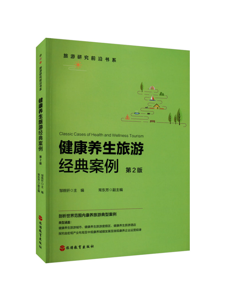 Health Wellness Education - Book-Winshare Classic Cases Of Health and