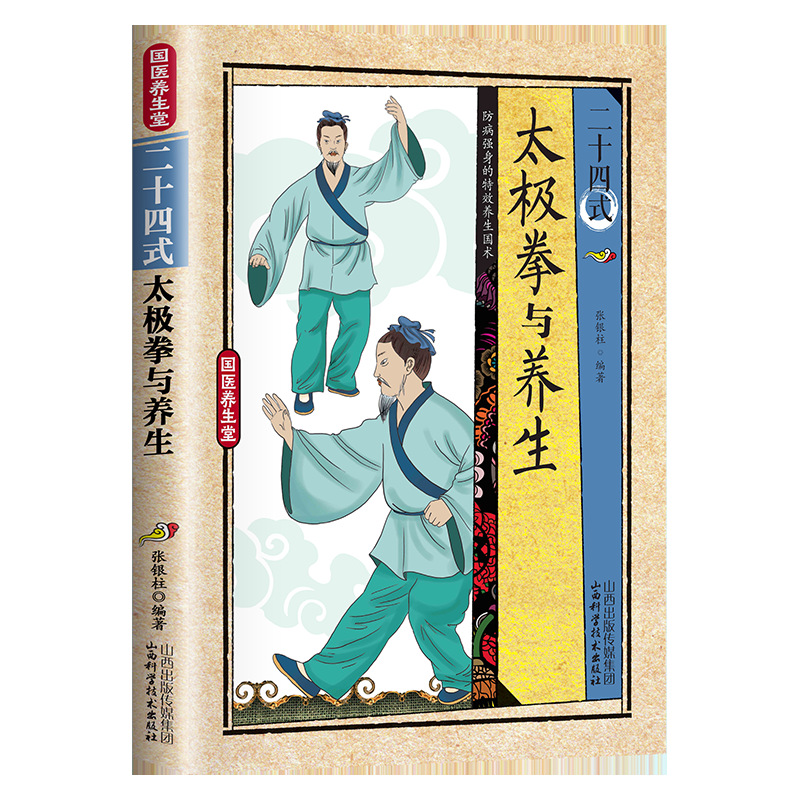 24 Stile Tai Chi und Gesundhei – Health & Wellness Animal Hospital Bewertung und Preis