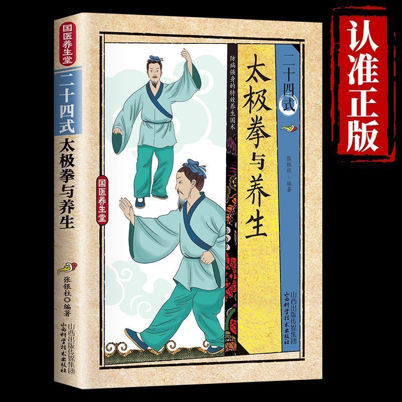 24 Stile Tai Chi und Gesundhei – Health & Wellness Animal Hospital Bewertung und Preis