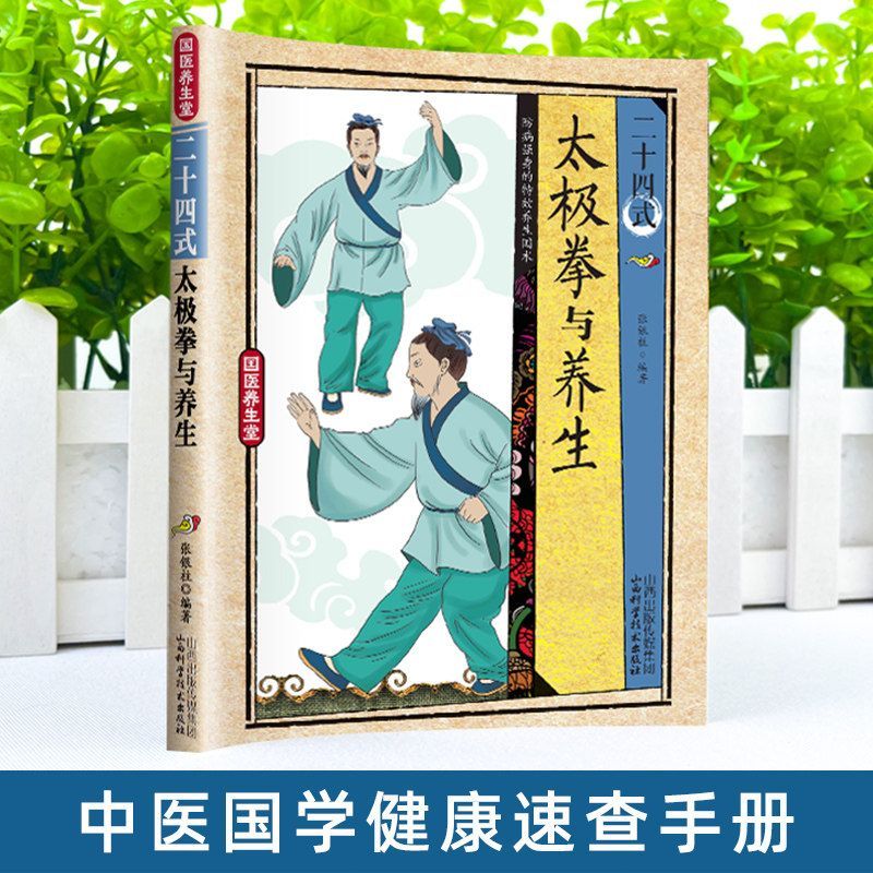 24 Stile Tai Chi und Gesundhei – Health & Wellness Animal Hospital Bewertung und Preis