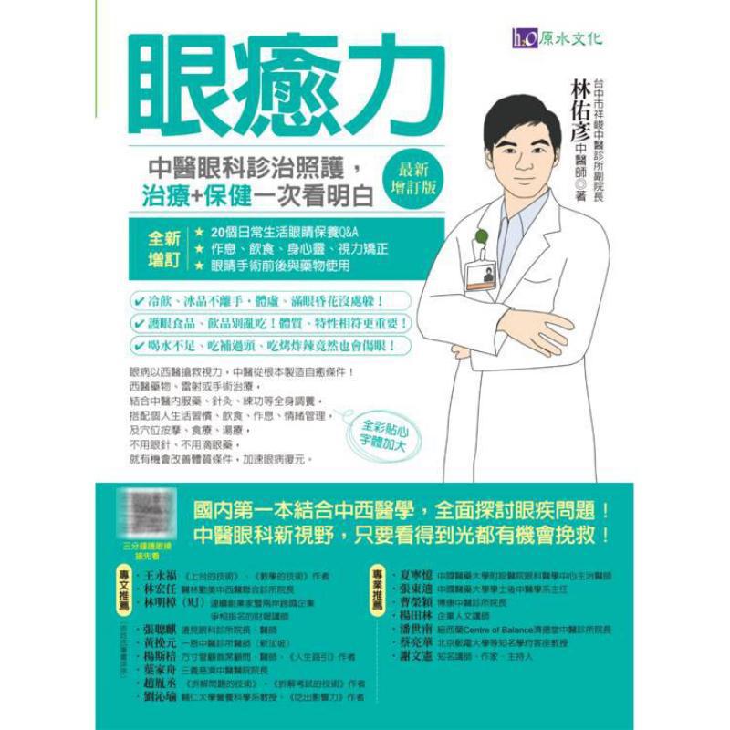 Augenheilungskraft, Diagnose,  – Health & Wellness Animal Hospital Bewertung und Preis